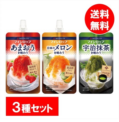 かき氷シロップ 人気3種 いちご メロン 宇治抹茶 明治屋 マイシロップ