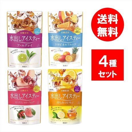 三井農林 日東紅茶 水出しアイスティー アソートセット (アールグレイ)(トロピカルフルーツ)(ピーチティー&ローズヒップ)(はちみつレモン) 4種 コールドブリューのサムネイル