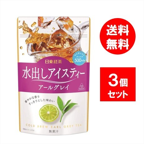 日東紅茶 水出しアイスティー アールグレイ ティーバッグ 12袋入×3袋・3個（36バッグ）