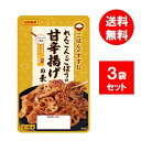 オーサワのべジ中華丼の具（150g）【オーサワジャパン】