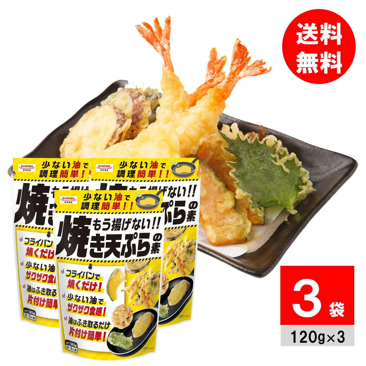 天ぷら粉 グルテンフリー お米で作った天ぷら粉 3kg(300g×10袋) 送料無料 国産 米粉 ヘルシー 業務用