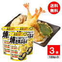 日清　コツのいらない天ぷら粉チャック付　450g×20