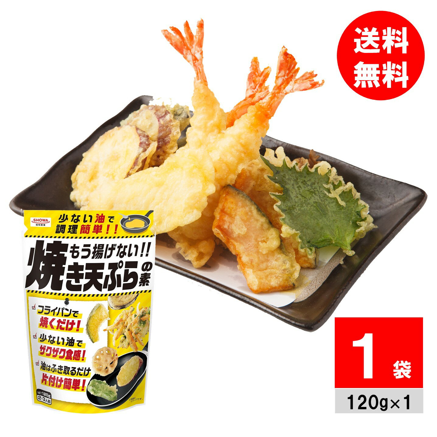 天ぷら粉 グルテンフリー お米で作った天ぷら粉 3kg(300g×10袋) 送料無料 国産 米粉 ヘルシー 業務用