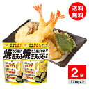 日清フーズ コツのいらない天ぷら粉 揚げ上手 300g x20 20個セット(代引不可)【送料無料】