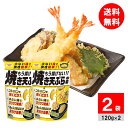 日清　コツのいらない天ぷら粉チャック付　450g×20