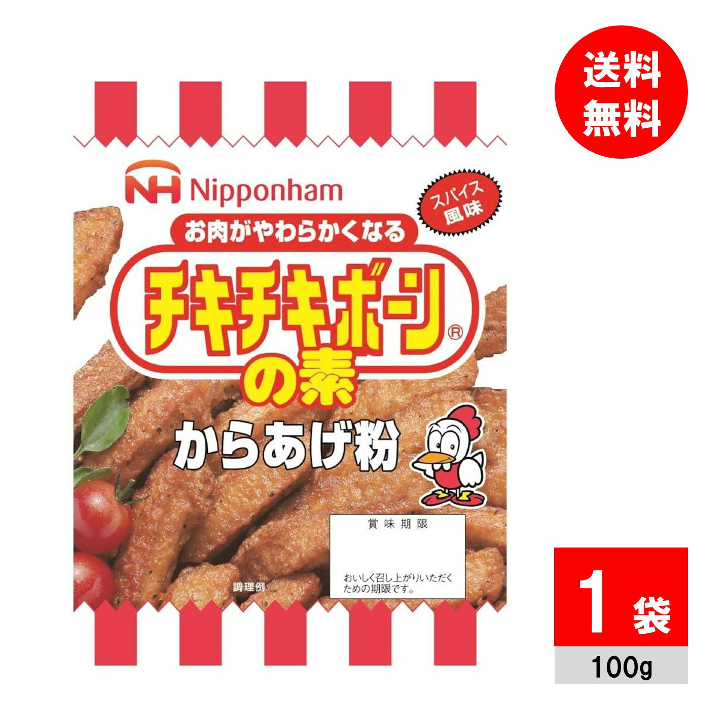 日本ハム チキチキボーンの素 からあげ粉 から揚げ粉 唐揚げ粉 チキチキボーンの素 からあげ粉 から揚げ粉 唐揚げ粉 チキチキボーン粉 人気 ●商品名日本ハム チキチキボーンの素 からあげ粉 から揚げ粉 唐揚げ粉●商品の説明日本ハムの「チキチキボーンの素」は、果実のパパイヤに含まれている酵素が入っていますので、お肉をやわらかく、おいしく仕上げることができます。●原材料・成分小麦粉、でん粉、粉末しょう油、こしょう、食塩、砂糖、米粉、その他香辛料、卵白末、調味料（アミノ酸）、甘味料（キシロース）、パプリカ色素、酵素、（原材料の一部に乳成分を含む）●使用方法(1)「チキチキボーンの素」100gと水100ccをよく混ぜます。(2)肉500gを加え、からめてから、なじむまで5~10分間おきます。※手羽中・手羽元などの骨付肉が最適です。(3)160~170℃に熱した油で揚げてください。※肉類以外の魚介類、野菜類等にもご使用いただけます。 12