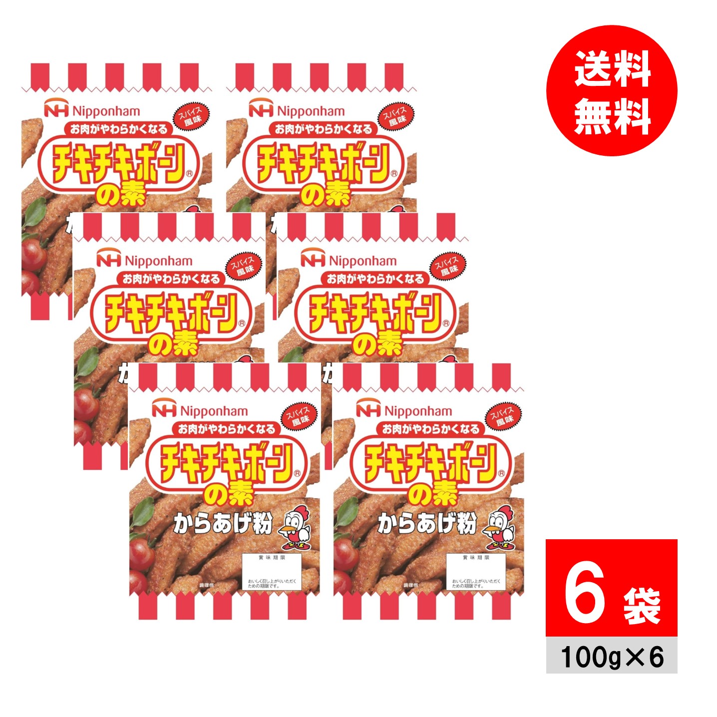 日本ハム チキチキボーンの素 100g×6パック からあげ粉 から揚げ粉 唐揚げ粉 1