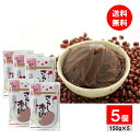 5袋セット 玉三 北海道産小豆のさらしあん(こしあん) 150g 粉餡 粉あん 和菓子材料 さらし餡 和粉 国産 国内産 こし餡 あんこ粉