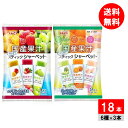 しんこう 国産果汁 スティックシャーベット 9本入×2種 6種類の味 メロン みかん 白桃 マンゴー いちご マスカット