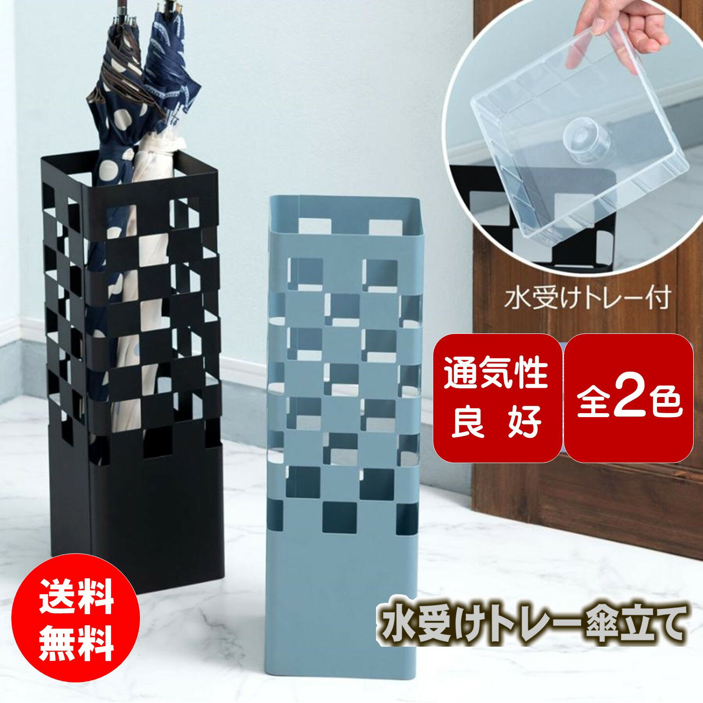 傘立て 錆びない コンパクト 黒 スチール 四角 省スペース モダン おしゃれ 玄関 東谷 LFS-183