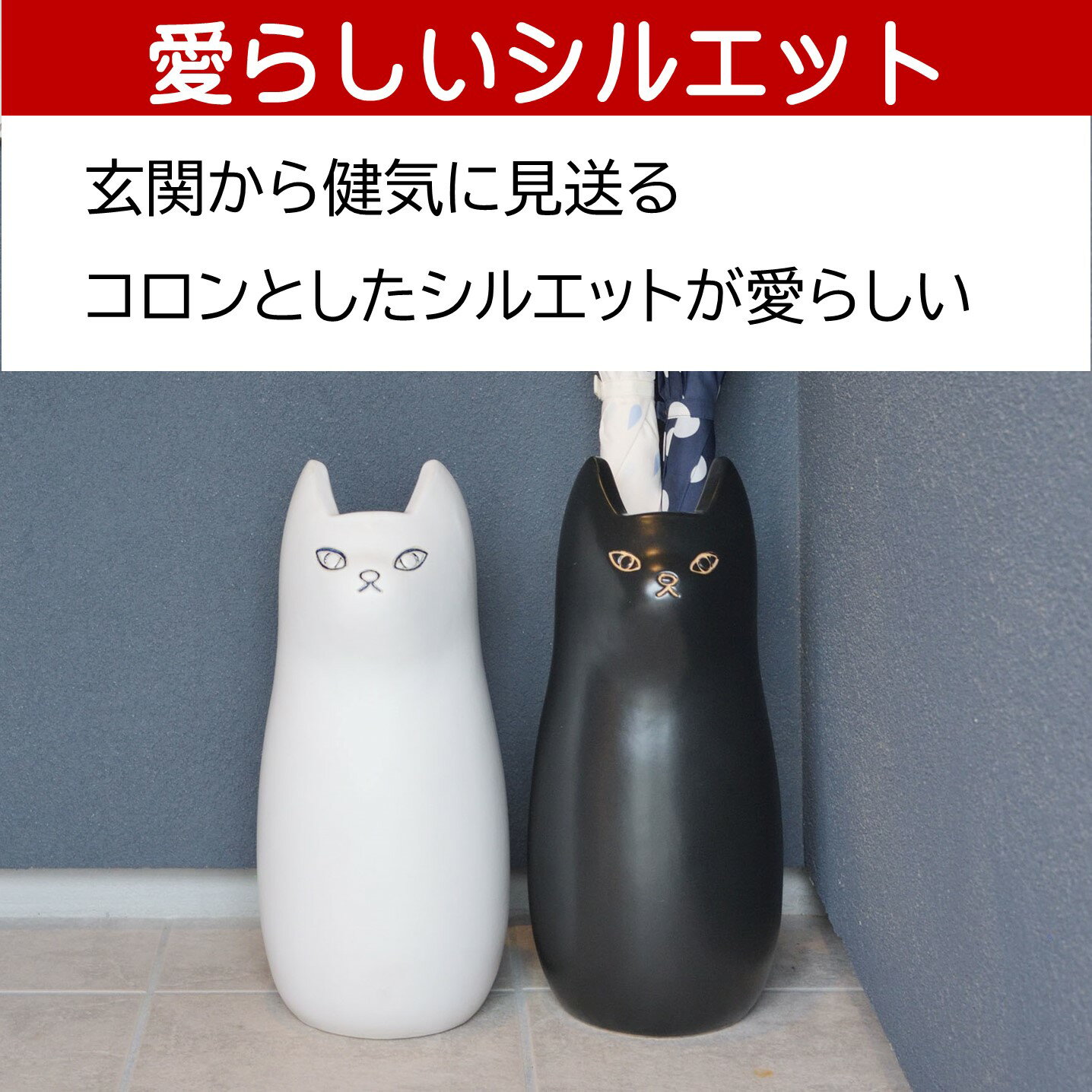傘立て 猫 かわいい 錆びない 屋外 外置き 玄関 陶器 フラワーベース 白 黒 茶 北欧 大型 東谷 CLY-12