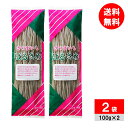 業務スーパー さつまいも春雨 はるさめ 100g×2袋 神戸物産