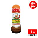 ピエトロ ドレッシング和風しょうゆ 280ml コレステロール0ゼロ