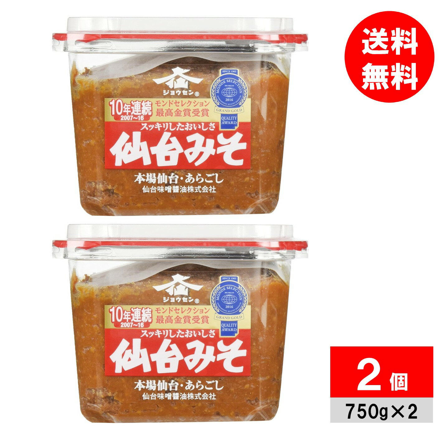 仙台味噌醤油 本場仙台みそカップ 750g×2個 ジョウセン 赤味噌 あらごし