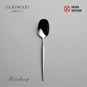 ランチスプーン ミルトア 12523-070 LUCKYWOOD 高級カトラリー スプーン シンプル 使いやすい スタイリッシュ オシャレ 【日本製 新潟県燕市 燕三条】 ラッキーウッド 公式(3)