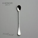 ソーダスプーン フレンチアクセント 18409-000 LUCKYWOOD 高級カトラリー スプーン シンプル 使いやすい オシャレ 【日本製 新潟県燕市 燕三条】 ラッキーウッド 公式(3)