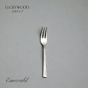 ヒメフォーク エメラルド 金彩 4840-030 LUCKYWOOD 高級カトラリー フォーク シンプル 使いやすい スタイリッシュ オシャレ 【日本製 新潟県燕市 燕三条】 ラッキーウッド 公式