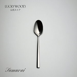 ティースプーン サムライJAPAN LUCKYWOOD 高級カトラリー スプーン シンプル 使いやすい スタイリッシュ オシャレ ストレートライン【日本製 新潟県燕市 燕三条】 ラッキーウッド 公式