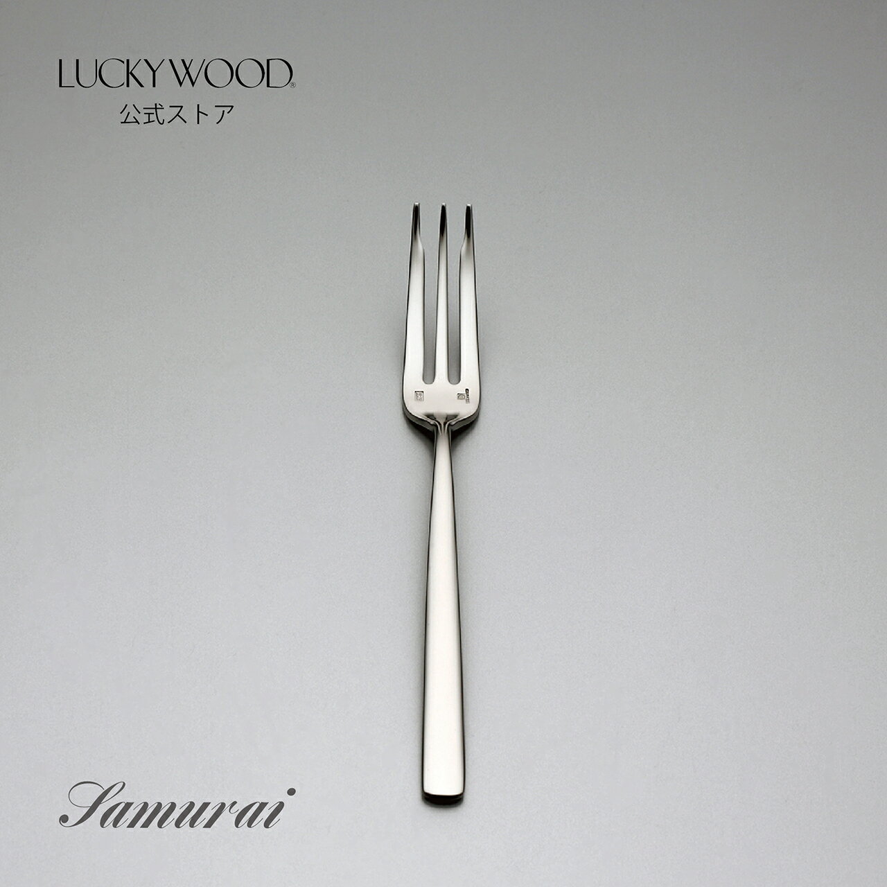 ケーキフォーク　サムライJAPAN　LUCK