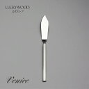 バターナイフ ベニス ハンドルサテン LUCKYWOOD 高級カトラリー ナイフ シンプル 使いやすい スタイリッシュ オシャレ つや消し 【日本製 新潟県燕市 燕三条】 ラッキーウッド 公式(3)
