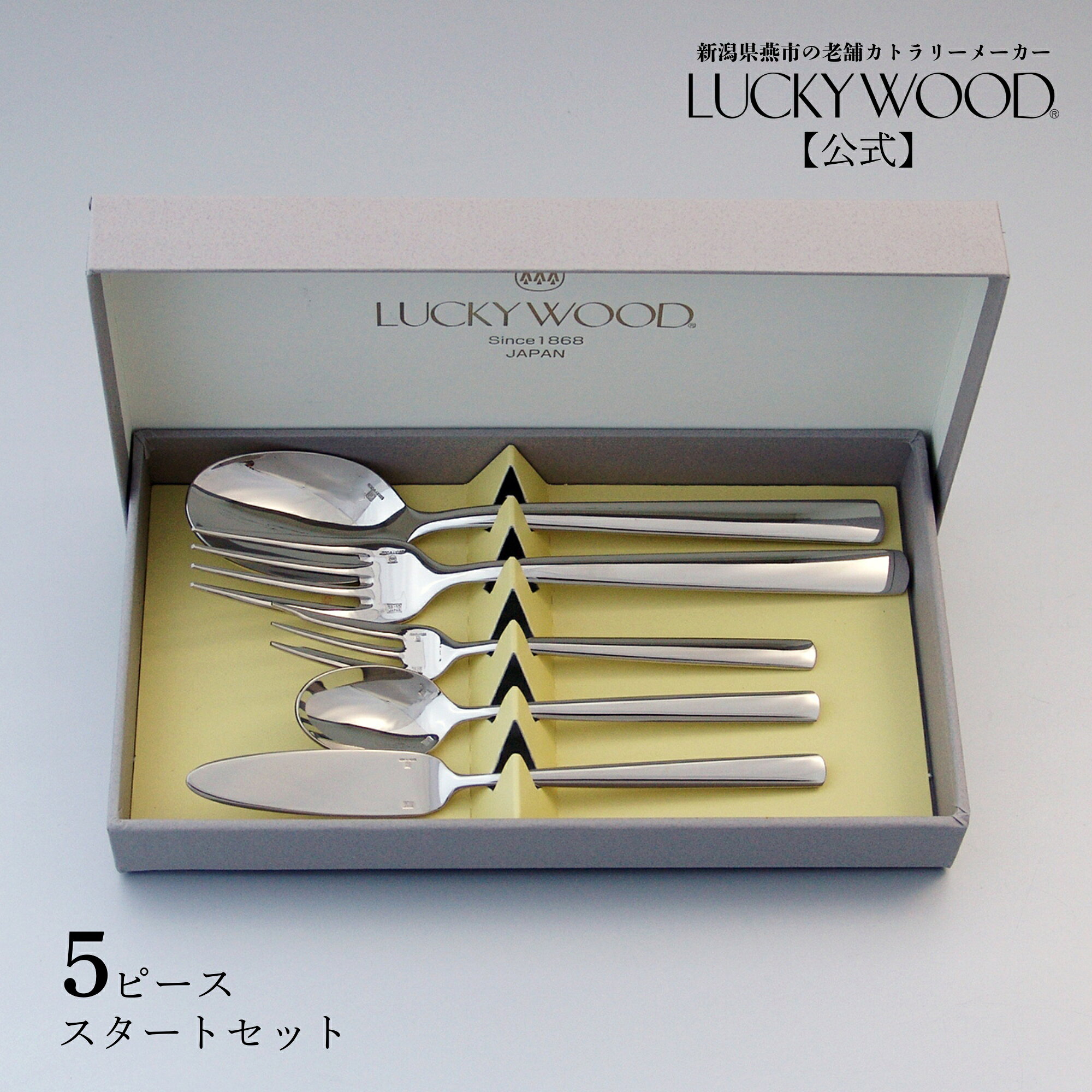 楽天市場】ラッキーウッド ランチセットの通販
