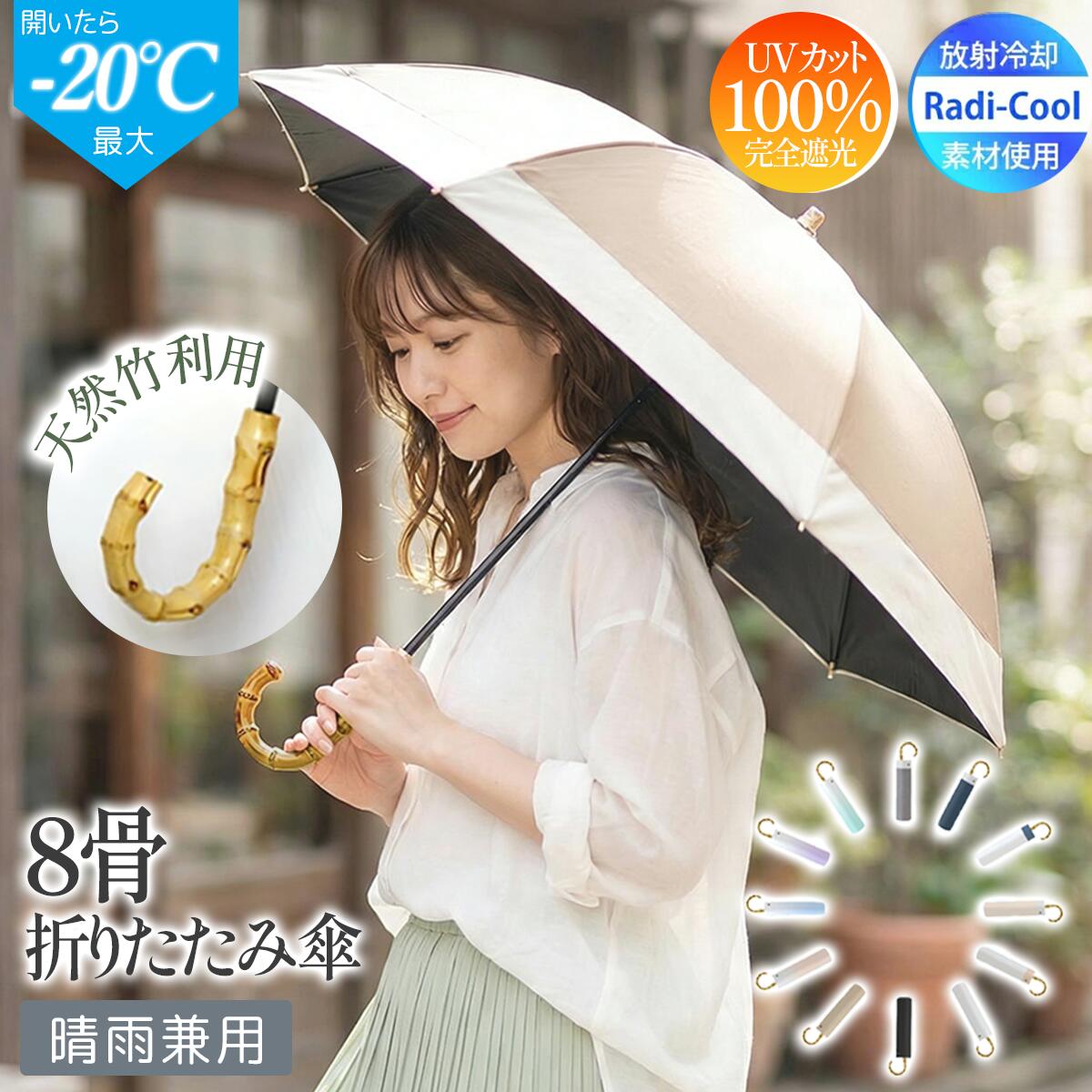 【先行販売限定・クーポンで999円】 日傘 折りたたみ 完全遮光 ＼天然バン...