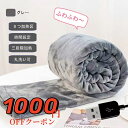 電気毛布【期間限定】最大2000円OFFクーポ配布!USB acアダプタ140x90cm 電気敷き毛布 着れる毛布 電気敷毛布 バッテリー付き両面フランネル 延...