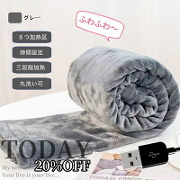 【ラスト7時間30％OFFあり】 電気毛布 電気敷き毛布 着れる毛布 電気敷毛布 バッテ...