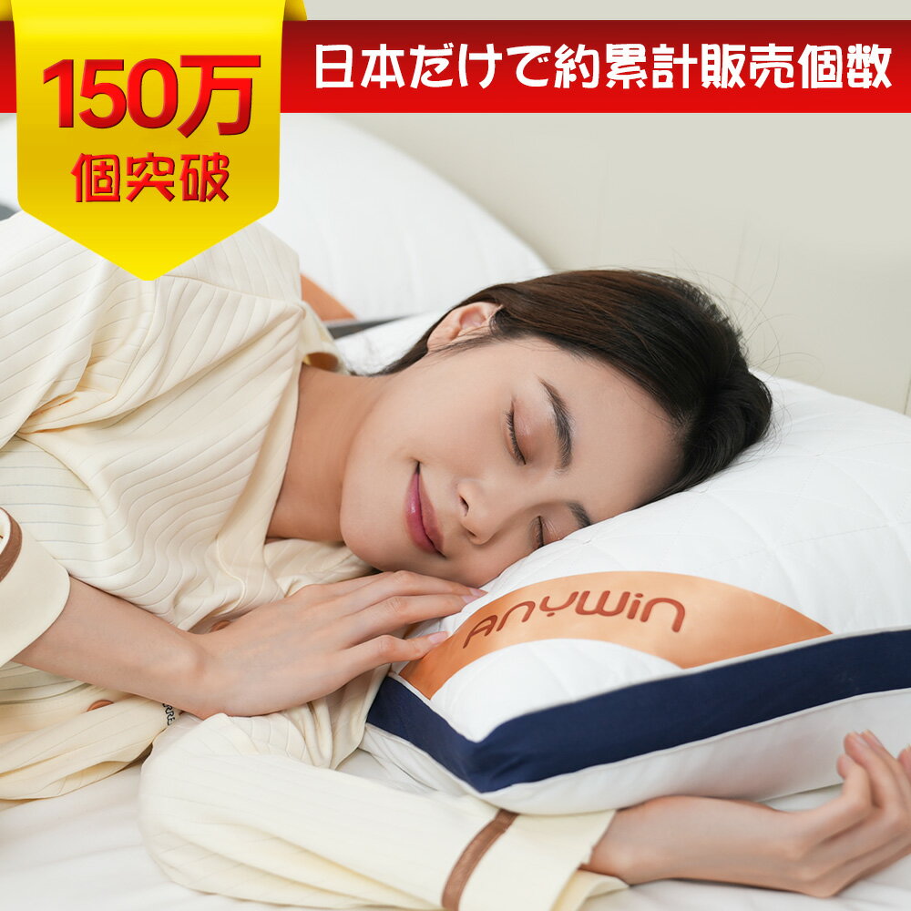 マクラ まくら 枕 いびき【5%off /3倍p