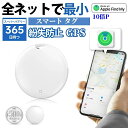 MiTag gps 迷子防止【スーパーdeal10倍P&10%オフ】Apple認証 子供 防犯 忘れ物防止タグ ペット用 スマートトラッカー スマートタグ スマ...