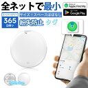 【17日23:59まで,限定P10倍】 GPSキーホルダー 迷子防止 Apple認証 MiTag gps スマートタグ 子供 防犯 忘れ物防止タグ ペット用 ス...