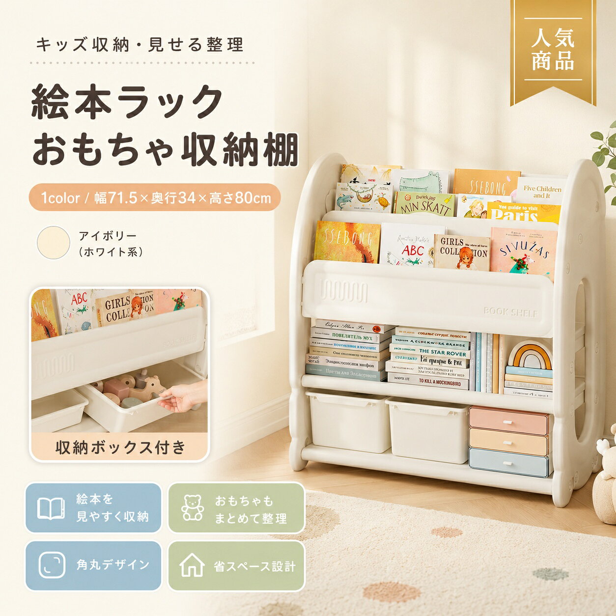 【1 年保証?スーパーSALE限定?最大1,500円OFF最大10%OFF】おもちゃ収納ラック 3段 絵本棚 絵本ラック インナーボックス付き 大容量 HDPE 子供用 71.5×34×80cm おもちゃ箱 キッズ収納 子供部屋 ホワイト