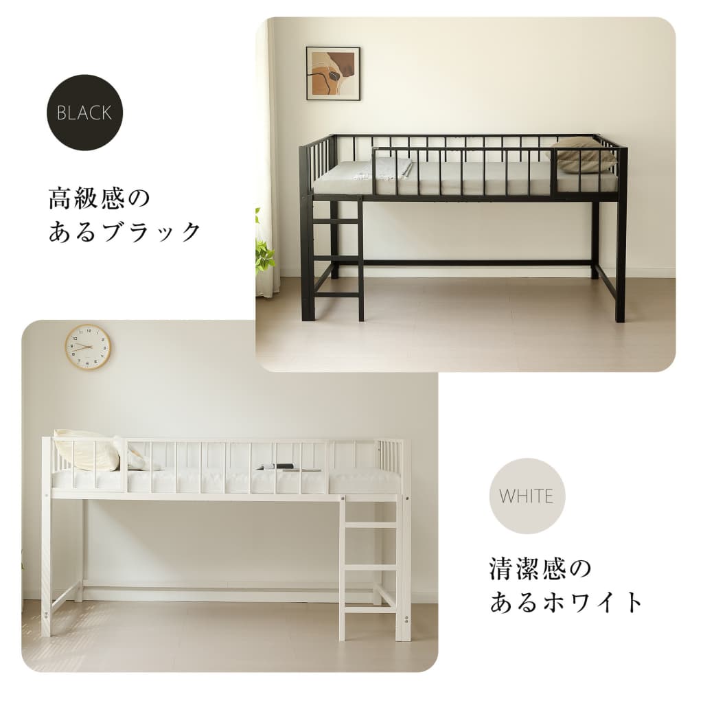 【1 年保証★★限定SALE★クーポン利用で20%OFF】ロフトベッド パイプベッド シングル 高さ110cm ロータイプ 耐荷重150kg スチール はしご左右入れ替え 下収納 省スペース 子供 大人 ブラック ホワイト [2]
