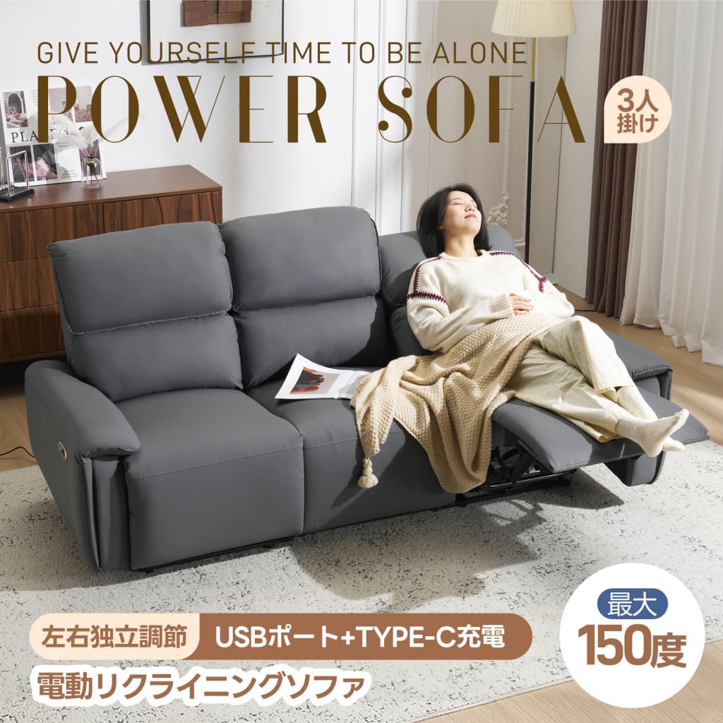 【1 年保証★★限定SALE★クーポン利用で20%OFF】三人掛けソファ 電動リクライニングソファ 3人掛け USB Type-C充電口付き 左右独立調節 150° PU オットマン一体型 北欧風 耐荷重180kg リビング [2]