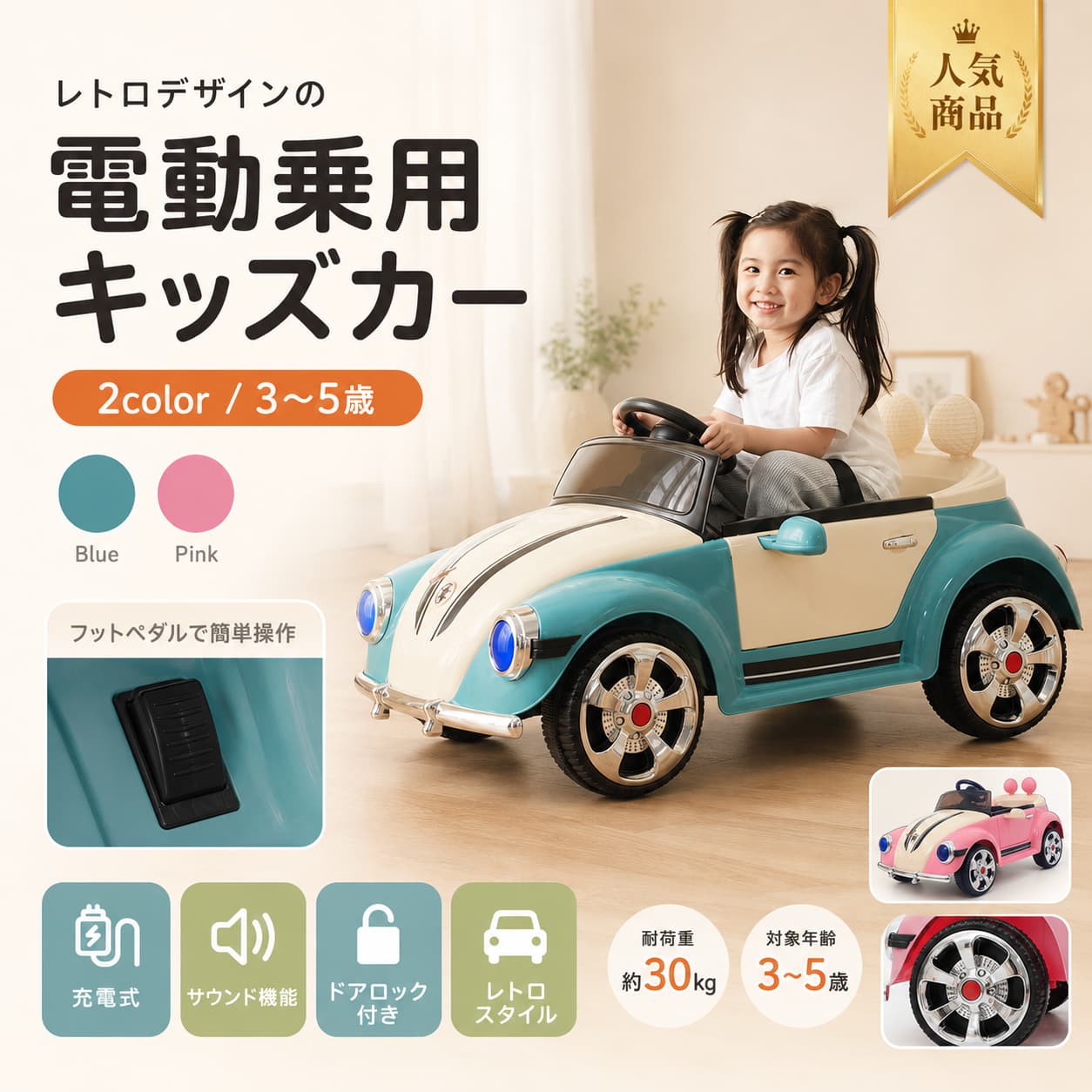 【1 年保証?スーパーSALE限定?最大1,500円OFF最大10%OFF】電動乗用ラジコンカー 正規ライセンス 乗用玩具 ペダル操作 プロポ操作 速度調整 LEDライト 音楽再生 USB対応 シートベルト付き PSE 技適 ブルー ピンク 誕生日プレゼント