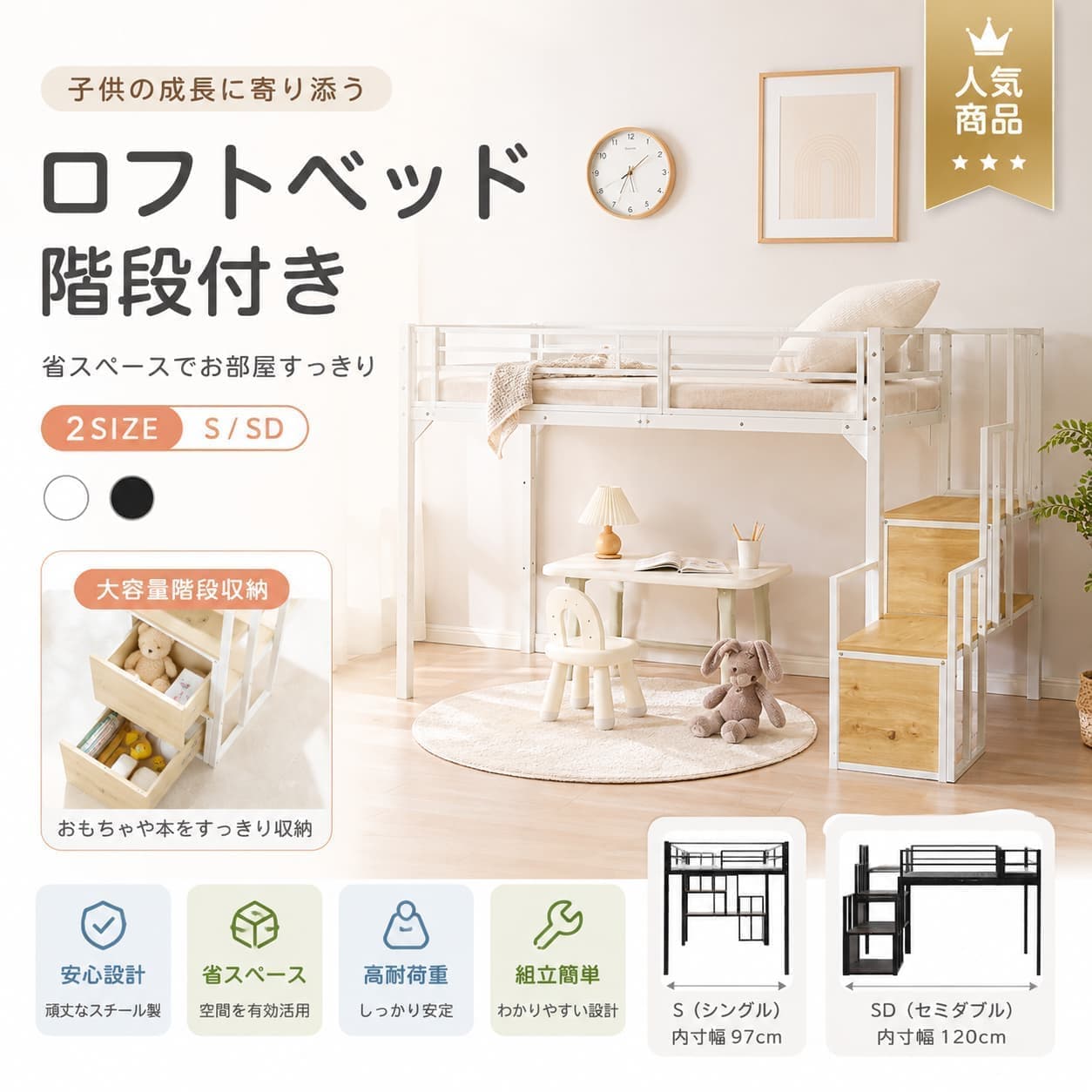 【1 年保証★10％OFFクーポン配布中】ロフトベッド セミダブル SD ロータイプ 高さ120cm 階段付き パイプベッド スチールフレーム MDF 木目調 収納付き 左右設置対応 ブラック ホワイト 子供部屋 ワンルーム