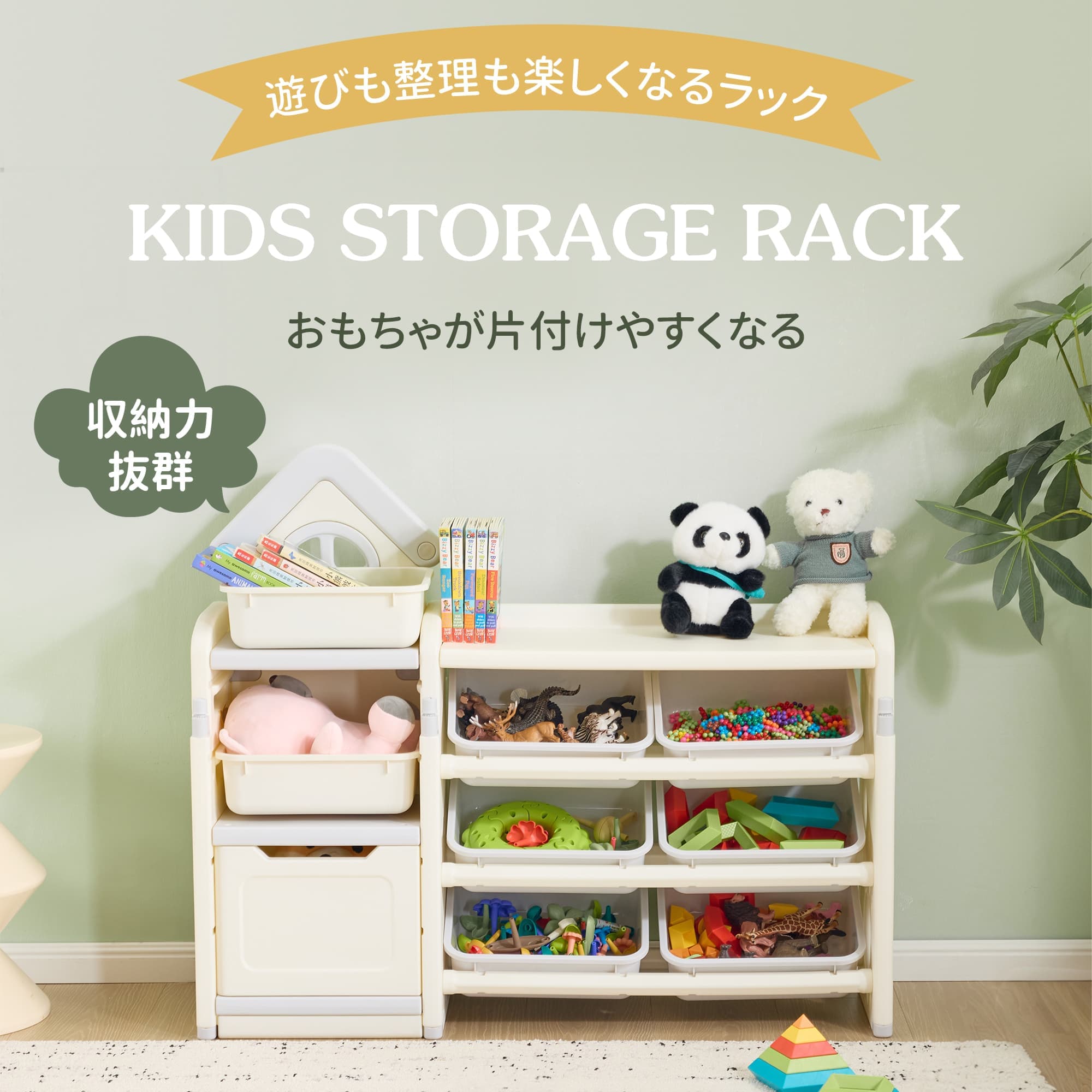 【1 年保証★6/19まで★最大600円OFF!まとめ買いクーポン配布中】おもちゃ収納ラック 3段 おもちゃ箱 絵本棚 ワイドタイプ 大容量 HDPE グレー ホワイト キッズ収納 棚 スリム 子ども部屋 組立簡単 入園 入学 出産祝い プレゼント [2]