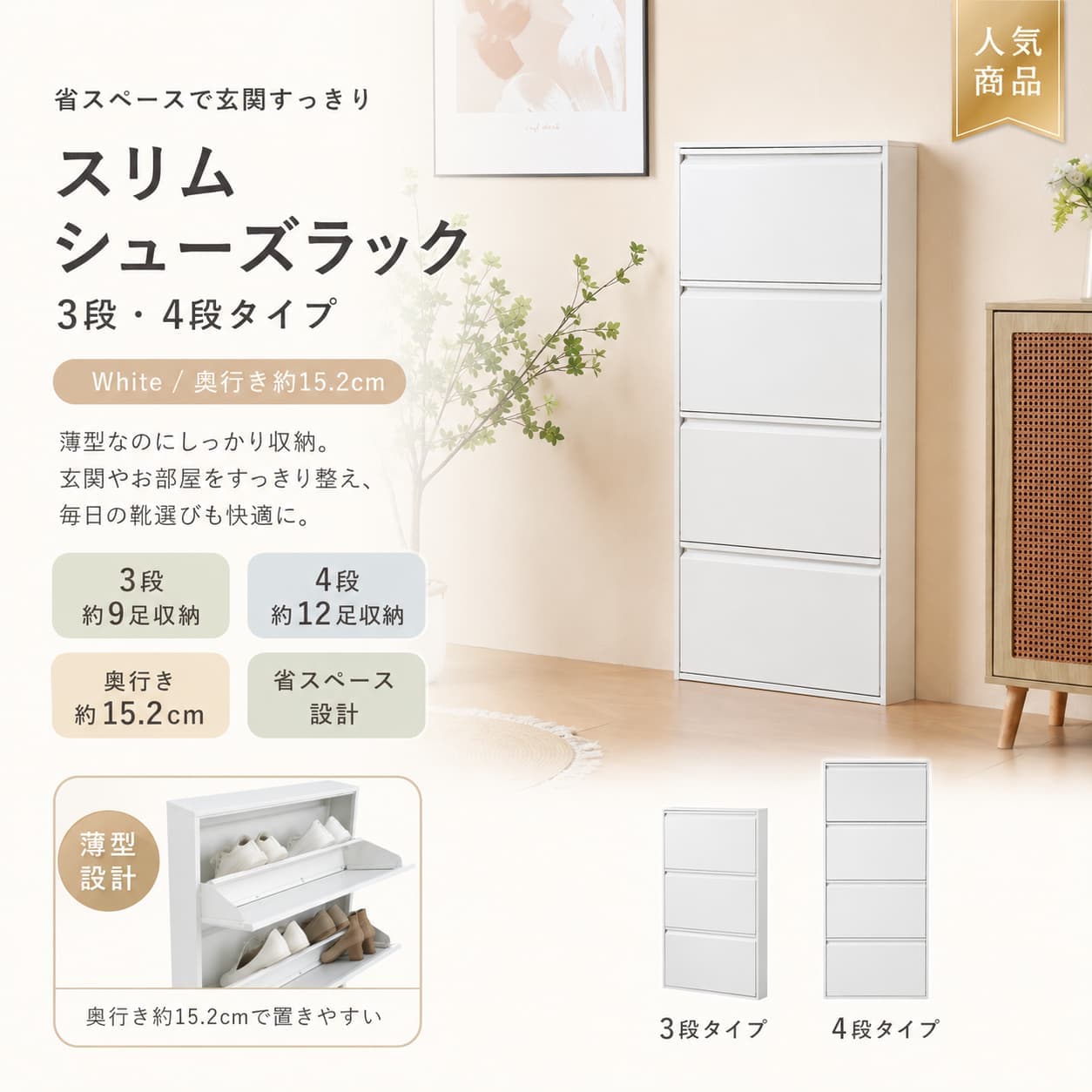 楽天市場】スーパーセール（下駄箱・シューズボックス｜玄関収納