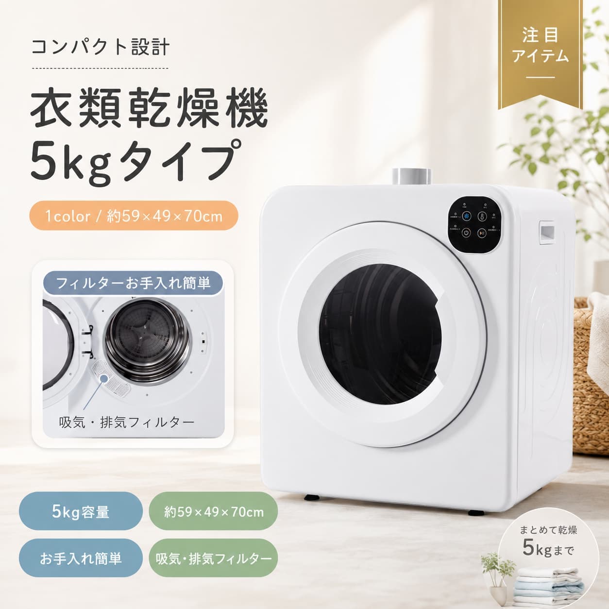 Rakuten - 【1 年保証?スーパーSALE限定?最大1,500円OFF最大10%OFF】衣類乾燥機 6kg 大型 家庭用 タッチパネル操作 乾燥機 ホワイト ステンレス ドラム式 タイマー機能 温度センサー 自動停止 梅雨対策 部屋干し 布団乾燥