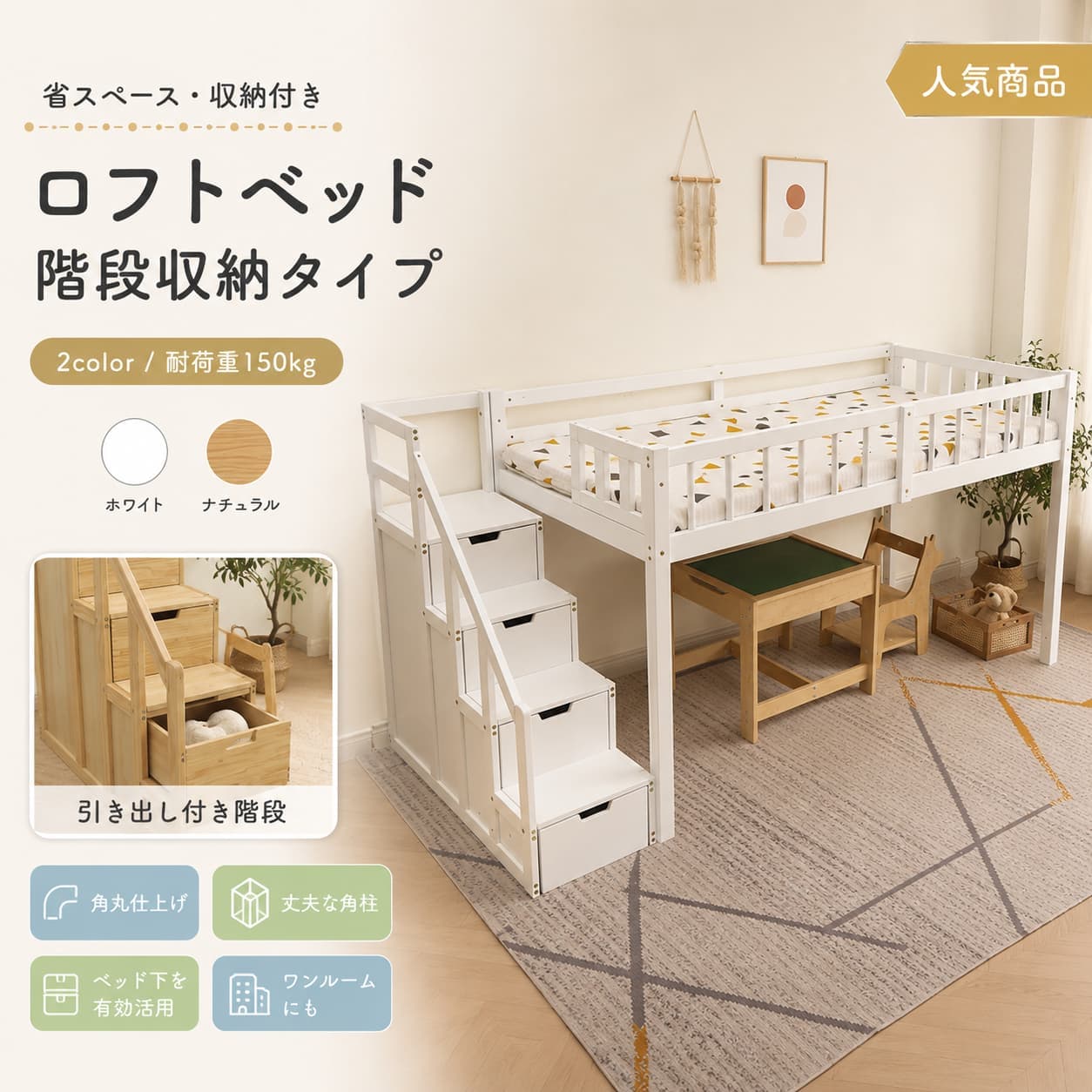 Rakuten - 【1 年保証?スーパーSALE限定?最大1,500円OFF最大10%OFF】木製ロフトベッド シングル ロータイプ システムベッド 天然木 ベッドフレーム 階段付き 収納付き すのこ床板 サイドガード付き 北欧風 子供部屋 ナチュラル ホワイト