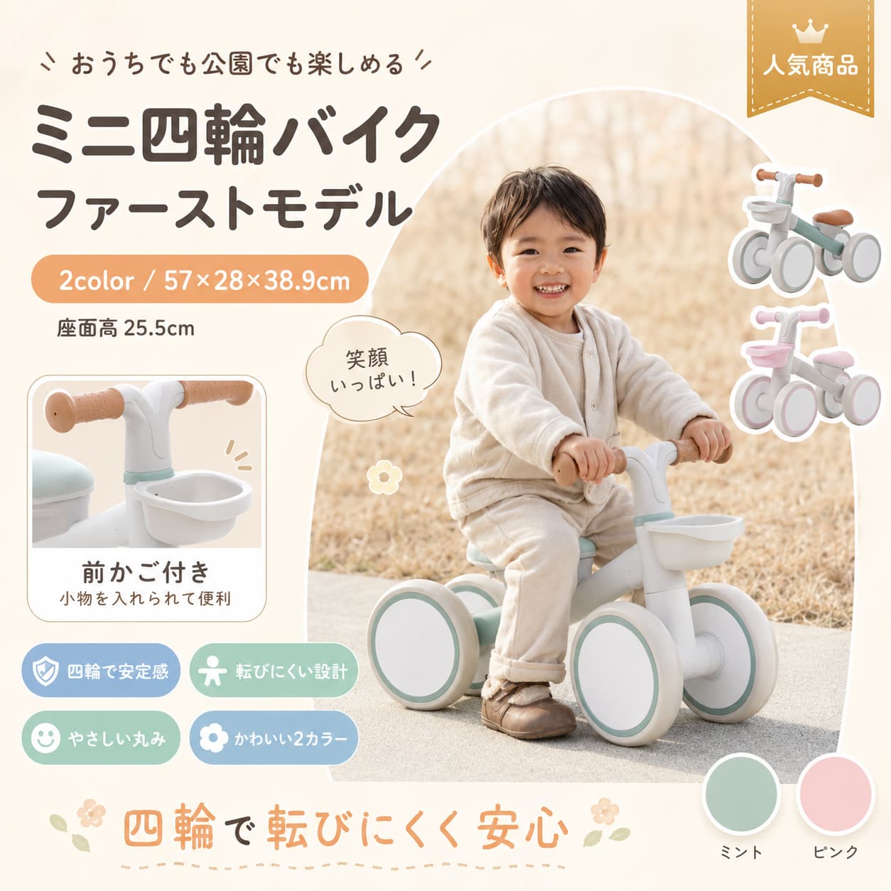 Rakuten - 【1 年保証?スーパーSALE限定?最大1,500円OFF最大10%OFF】子供用キッズバイク 四輪車 バランスバイク 1歳 2歳 3歳 耐荷重20kg 前カゴ付き 軽量 プラスチック製 工具不要 組立簡単 乗用玩具 幼児用 プレゼント グリーン ピンク