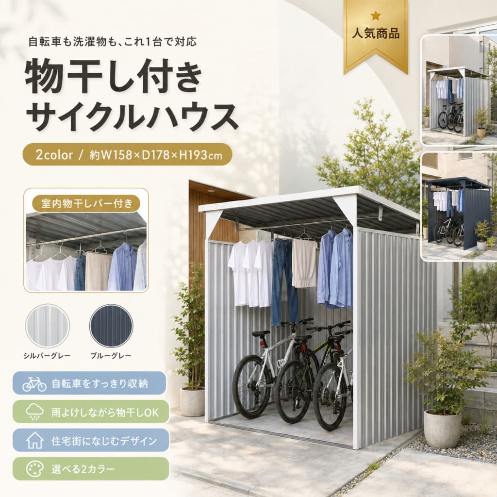楽天市場】物干し竿（バイク・自転車用ガレージ｜ガレージ
