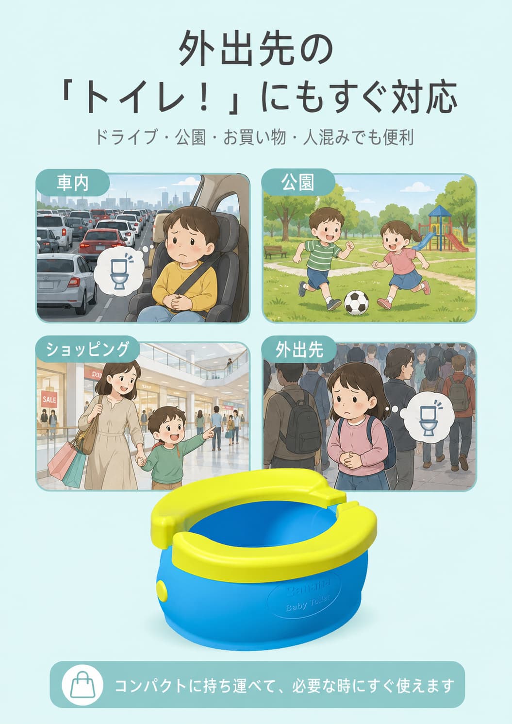 【今月最後のチャンス！10％OFFクーポン】携帯用トイレ 子供用 折りたたみ バナナ...