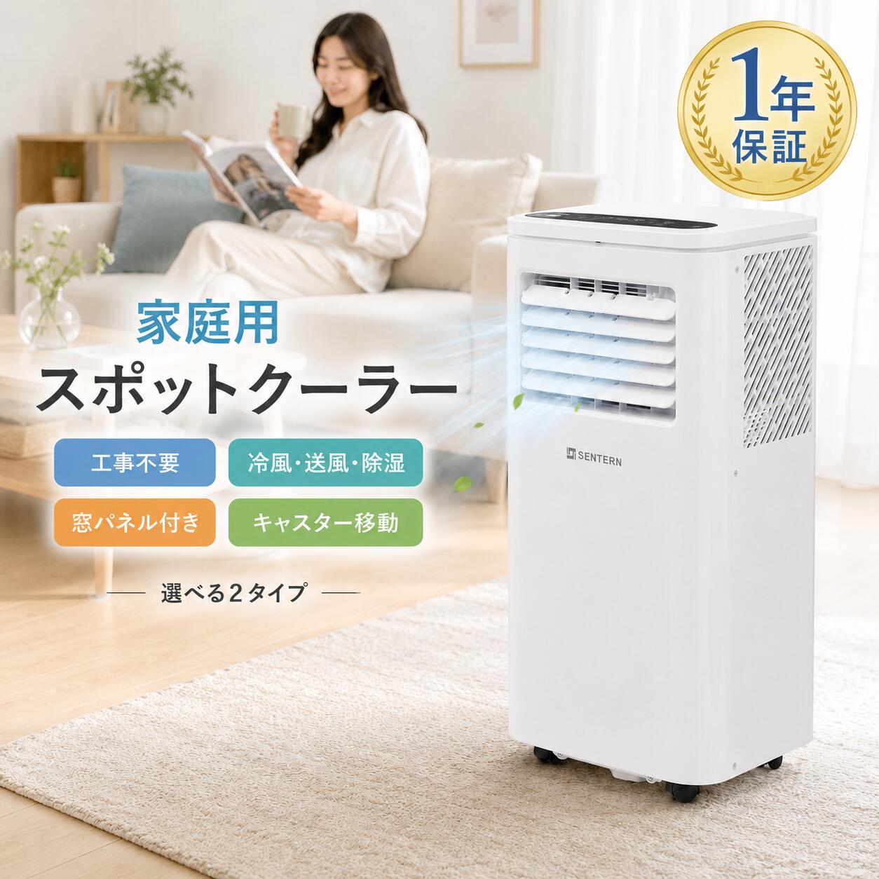 楽天市場】スポットエアコン 移動式クーラーの通販