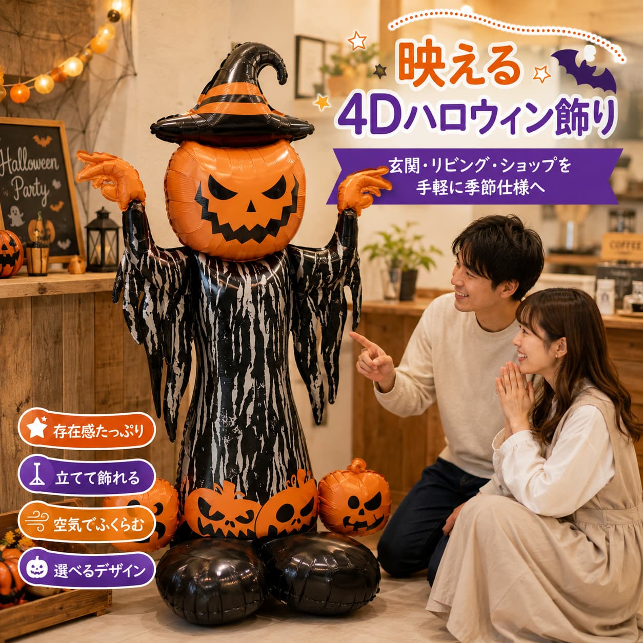 関連キーワード ハロウィン ハロウィーン Halloween ハロウィン飾り ハロウィン装飾 ハロウィンデコレーション ハロウィンディスプレイ ハロウィングッズ ハロウィン雑貨 ハロウィン小物 ハロウィンアイテム ハロウィンパーティー ハロウィンイベント バルーン 風船 ハロウィンバルーン ハロウィン風船 パーティーバルーン イベントバルーン デコレーションバルーン 装飾バルーン 4Dバルーン 4D バルーン 4D風船 立体バルーン 立体風船 3Dバルーン 立体デコレーション 立体ハロウィン飾り 立体ハロウィンバルーン アルミバルーン アルミ風船 アルミ製バルーン フォイルバルーン フォイル風船 ハロウィン アルミバルーン ハロウィン フォイルバルーン 立体アルミバルーン 自立式バルーン 自立バルーン 自立式風船 置き型バルーン 置き型ハロウィン飾り 置くだけハロウィン 床置きバルーン 床置きハロウィン飾り 台座付きバルーン 台座付き風船 スタンドバルーン スタンド式バルーン バルーンスタンド 自立スタンドバルーン 台座付きハロウィン飾り かぼちゃバルーン カボチャバルーン パンプキンバルーン パンプキン風船 ハロウィン かぼちゃ ハロウィン カボチャ ハロウィン パンプキン かぼちゃ 飾り パンプキン 飾り ジャックオーランタン ジャックオランタン ジャックオーランタン バルーン 幽霊バルーン 幽霊 風船 ゴーストバルーン ゴースト風船 ハロウィン ゴースト ハロウィン 幽霊 おばけバルーン おばけ風船 おばけ 飾り ゴースト 飾り 鬼屋バルーン お化け屋敷バルーン お化け屋敷 飾り ホーンテッドハウス ホーンテッドハウス バルーン ハロウィン ハウス ハロウィン お化け屋敷 怪しい館 飾り 墓石バルーン 墓石 風船 墓石 飾り ハロウィン 墓石 墓場 飾り ハロウィン 墓場 墓地 デコレーション スケルトンバルーン スケルトン 飾り 骸骨バルーン ガイコツバルーン 骸骨 飾り ハロウィン スケルトン ハロウィン 骸骨 魔女バルーン 魔女 風船 魔女 飾り ハロウィン 魔女 ウィッチバルーン ウィッチ 飾り 黒猫バルーン 黒猫 風船 黒猫 飾り ハロウィン 黒猫 猫バルーン キャットバルーン ハロウィン 猫 コウモリバルーン こうもりバルーン コウモリ風船 コウモリ 飾り ハロウィン コウモリ バットバルーン パーティー装飾 パーティー飾り パーティーデコレーション ハロウィンパーティー装飾 ハロウィンパーティー飾り ハロウィン パーティーグッズ パーティーグッズ イベント装飾 イベント飾り 玄関飾り 玄関 ハロウィン 玄関 ハロウィン飾り 玄関デコレーション 玄関 バルーン エントランス装飾 エントランス ハロウィン 店舗装飾 店舗 ハロウィン 店舗 ハロウィン装飾 店舗ディスプレイ 店頭装飾 店頭ディスプレイ 店内装飾 ショップ装飾 ショップディスプレイ 教室装飾 教室 ハロウィン 教室 ハロウィン飾り 学校 ハロウィン飾り 幼稚園 ハロウィン 保育園 ハロウィン 子供会 ハロウィン キッズイベント 装飾 室内装飾 室内 ハロウィン 室内 ハロウィン飾り 室内デコレーション 屋内装飾 屋内 ハロウィン 家 ハロウィン飾り おうちハロウィン ホームパーティー 飾り 屋外装飾 屋外 ハロウィン 屋外 ハロウィン飾り 屋外デコレーション 庭 ハロウィン 庭 ハロウィン飾り ガーデン ハロウィン 撮影小物 撮影アイテム 撮影用バルーン ハロウィン 撮影小物 ハロウィン 撮影 写真撮影 小物 写真映え 撮影背景 フォトスポット ハロウィン フォトスポット フォトブース ハロウィン フォトブース 写真スポット 記念撮影 イベント撮影 パーティー撮影 秋イベント 秋イベント装飾 秋パーティー 秋 デコレーション 秋 飾り 10月イベント 10月飾り 10月 ハロウィン 空気充填 空気を入れる 空気式バルーン 空気注入 空気充填バルーン エアーバルーン 組み立て式 組立式バルーン 組み立てバルーン 組立式ハロウィン飾り 組み立て式ハロウィン飾り 放気収納 空気を抜いて収納 収納可能 コンパクト収納 バルーン収納 ハロウィン飾り 収納 再使用可能 繰り返し使用 繰り返し使える 再利用バルーン 再利用可能 ハロウィン 飾り 再利用 個別包装 個包装 個別パッケージ バルーン 個包装 ハロウィン バルーン 飾り ハロウィン バルーン 装飾 ハロウィン 立体バルーン ハロウィン 自立式バルーン ハロウィン 台座付きバルーン ハロウィン 4Dバルーン ハロウィン アルミ風船 ハロウィン 置き型 ハロウィン ディスプレイ ハロウィン 店舗飾り ハロウィン ホームパーティー ハロウィン 子供 パーティー ハロウィン イベントグッズ ハロウィン パーティーデコレーション ハロウィン 写真撮影 ハロウィン 記念写真 ハロウィン 会場装飾 ハロウィン 会場飾り【製品概要】 かぼちゃ、幽霊、ホーンテッドハウス、墓石、スケルトン、魔女、黒猫などを立体的に表現した、ハロウィン用のアルミバルーンです。台座付きタイプは床やテーブル横に置いて飾れ、台座なしタイプは市販の紐やテープなどで固定して使用できます。 【商品特長】 ・存在感のある4D立体デザイン ・普通の空気を入れて使用 ・手動式、電動式の空気入れに対応 ・台座付きタイプは本体と台座を別々にふくらませて組み立て ・玄関、リビング、店舗、教室、撮影スペースなどの装飾に ・使用後は空気を抜いて収納可能 【主な仕様】 商品名 ハロウィン4D立体アルミバルーン 素材 アルミフィルム／アルミ箔 重量 1点あたり約100g 包装 個別包装 充填方法 普通の空気 組み立て 必要 使用場所 室内／屋外では追加固定が必要 原産国 中国 【主なデザイン】 パンプキンツリー、スタンディングゴースト、スタンディングホーンテッドハウス、スタンディングトゥームストーン、パンプキンモンスターなど。 ※サイズ、形状、台座の有無、組み立て方法はデザインごとに異なります。実際の仕様は商品画像と選択欄をご確認ください。 【セット内容】 台座付きタイプ：本体バルーン×1、台座バルーン×1、ストロー×1 台座なしタイプ：本体バルーン×1、ストロー×1 ※空気入れ、テープ、紐、フック、背景装飾、撮影小物などは付属しません。 【おすすめシーン】 家庭の玄関やリビング、ハロウィンパーティー、店舗入口、教室、地域イベント、受付、撮影コーナー、フォトスポットなどの季節装飾に。 【注意事項】 ※ハロウィン用の装飾品です。玩具やヘリウム用の浮遊バルーンではありません。 ※自動密封式ではありません。注入口は商品構造に合わせて適切に処理してください。 ※すべてのデザインが自立するわけではありません。台座の有無を商品画像と選択欄でご確認ください。 ※空気を入れすぎず、形を確認しながら少しずつふくらませてください。尖った物、強い摩擦、火気、高温になる場所を避けてください。 ※防水・耐風仕様ではありません。屋外で使用する場合は市販の固定用品で追加固定し、強風、雨、雪、濡れた場所では使用しないでください。 ※使用後はゆっくり空気を抜き、再使用前に破れ、空気漏れ、接合部分の傷みがないか確認してください。 ※お子さまの手が届く場所に設置する場合は、保護者の見守りのもとでご使用ください。 【関連キーワード】 ハロウィン バルーン 4Dバルーン アルミバルーン 立体バルーン 台座付き スタンディングバルーン かぼちゃ 幽霊 ゴースト お化け屋敷 墓石 スケルトン 魔女 黒猫 玄関飾り 店舗装飾 教室 イベント 撮影小物 フォトスポット 空気充填 組み立て 放気収納