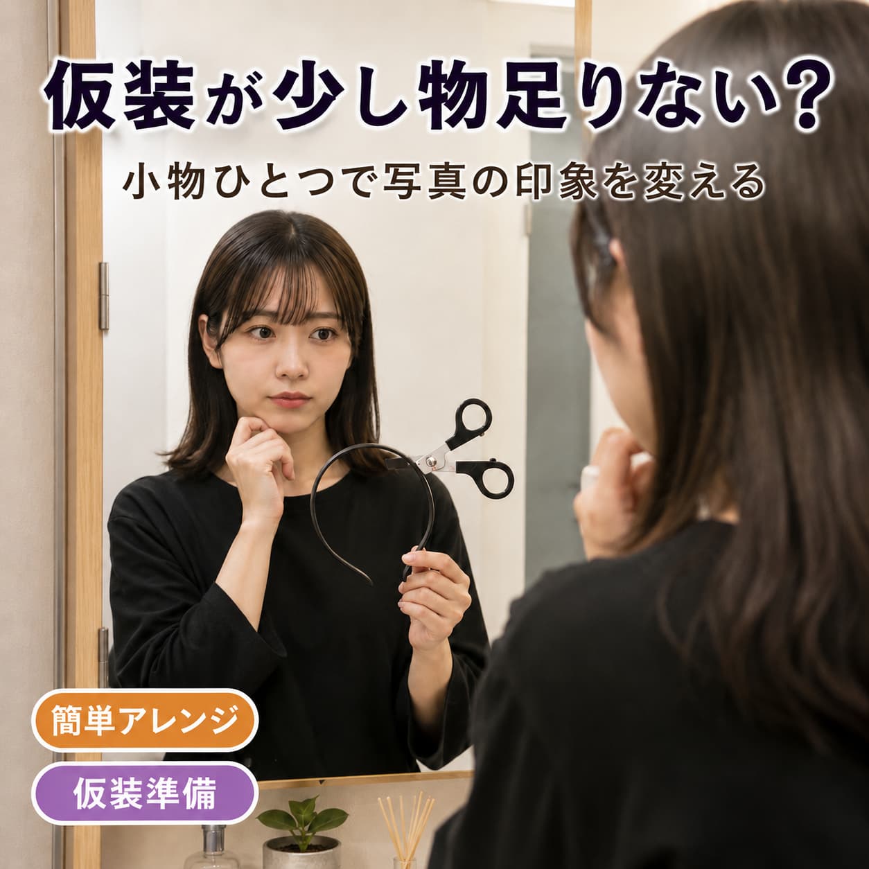 【スタート2時間限定★店内全品15％OFFクーポン配布中】ハロウィン カチューシャ 仮装小物 14歳以上 1個 選べる6種類 貫通風 ナイフ 包丁 のこぎり はさみ 注射器 デビルアイ プラスチック製 パーティー コスプレ 撮影 ドッキリの商品画像 2
