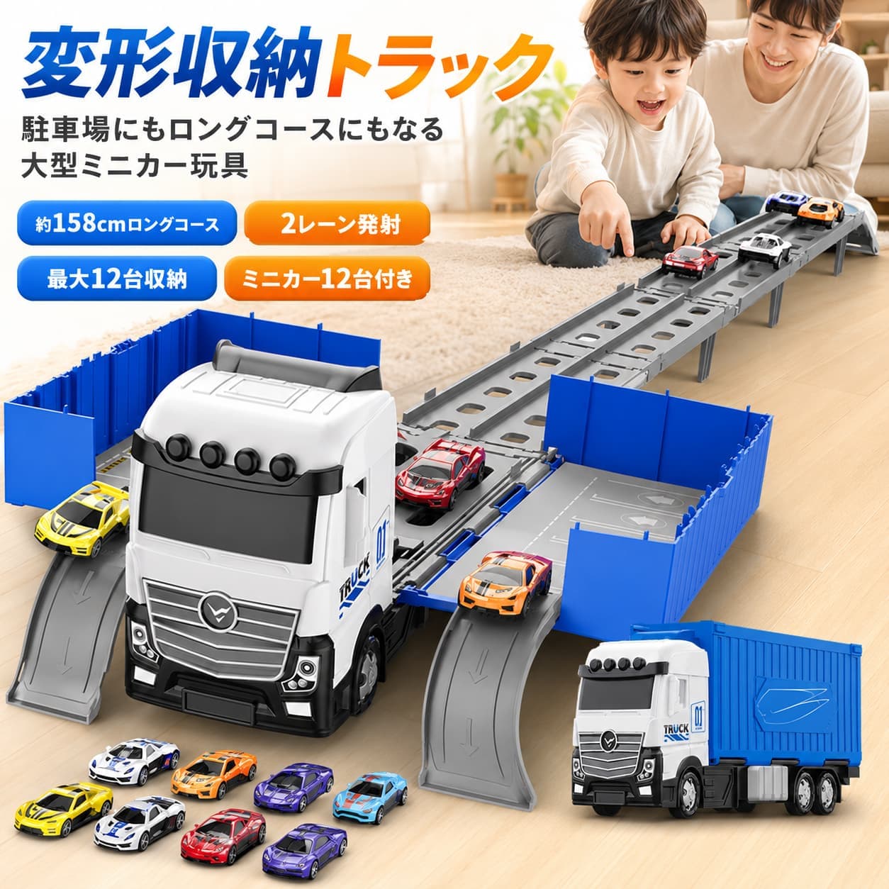 【お買い物マラソン限定|当店12%OFF】【楽天1位】トラック おもちゃ 大型トレーラー 建設車両セット 収納車 6台ミニカー付き はたらくくるま 車おもちゃ ごっこ遊び 知育玩具 2歳 3歳 4歳 5歳 6歳 誕生日 ギフト 男の子 女の子