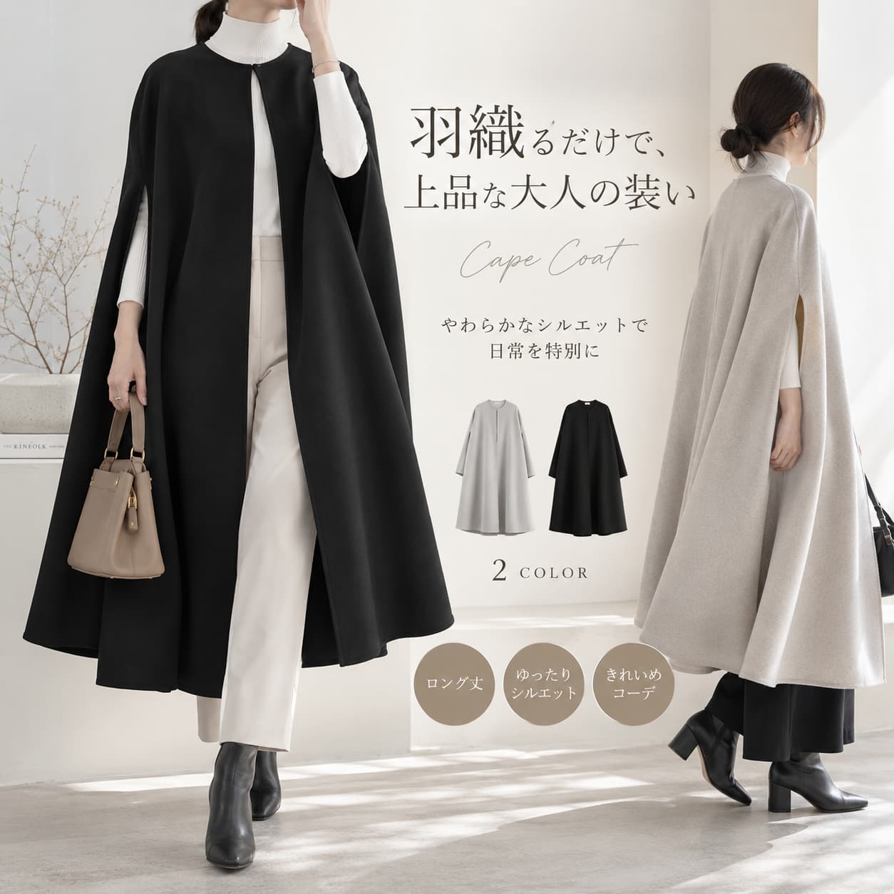 楽天市場】ケープコート ロングの通販