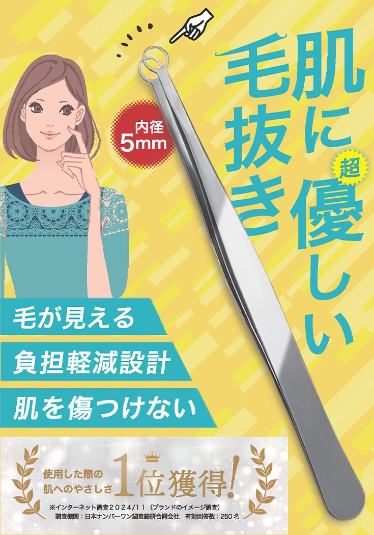 毛抜き ピンセット 精密 先が丸い 肌に優しい ステンレス 眉毛 Lucup