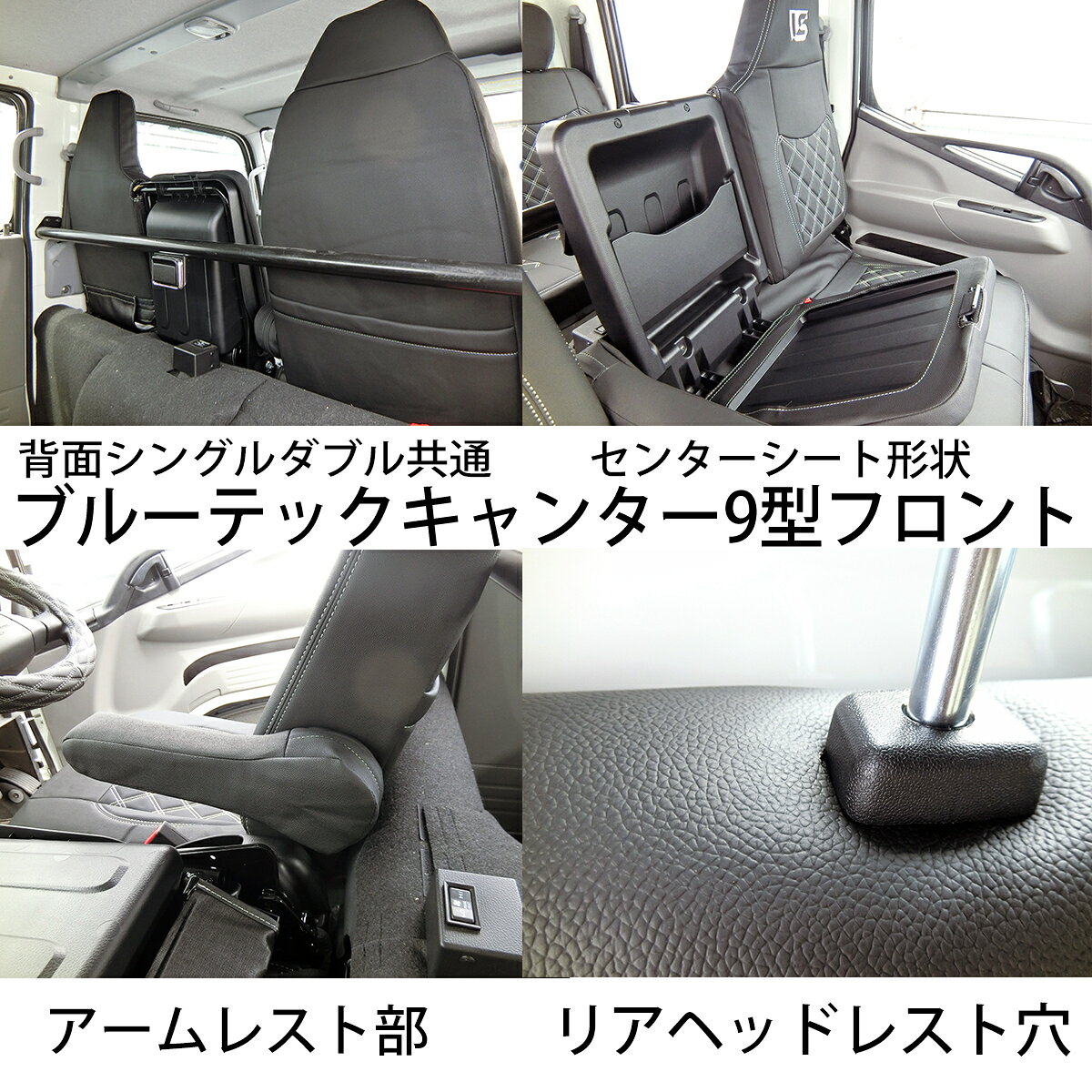 三菱ふそう ブルーテックキャンター 標準 2トン トラック シートカバー シート カバー 人気 おすすめ フロント ハンドルカバー ハンドル カバー 運転席 助手席 ホワイト 白 ステッチ カスタム パーツ カスタムパーツ 内装 内装用品 ブルーテック キャンター 782F/ML